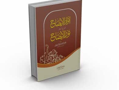 Top Arabic Books for Beginners: Your Ultimate Guide to Learning Arabic Easily